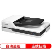 爱普生（EPSON) DS-1610 A4 ADF+平板 22ppm高速彩色文档扫描仪 自动进纸 sku：twkj-230202145133