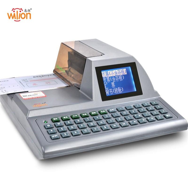 惠朗（huilang）830K多功能自动支票打字机 票据打印机 sku：twkj-231121171807