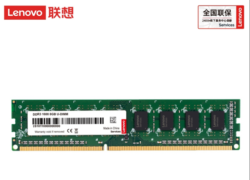 联想(Lenovo)8GB DDR3 1600 台式机内存条 标准电压 twkj-231201174939
