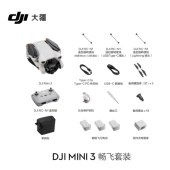 大疆 DJI Mini 3 无人机  长续航畅飞套装 官网标配 赠(随心换1年) twkj-240222101012