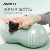 JOINFIT  CZ0012 花生瑜伽球儿童感统训练孕妇专用助产健身球平衡锻炼加厚 twkj-240325163033