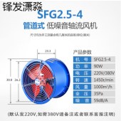 FGHGF管道式轴流风机厨房高速220v强力大功率工业通风机380v SF2.5-4管道式 twkj-240305104321